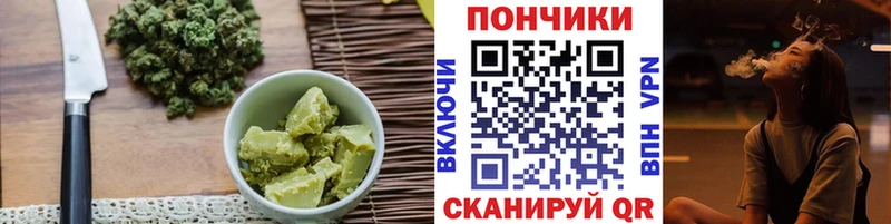 Еда ТГК конопля  Болотное 