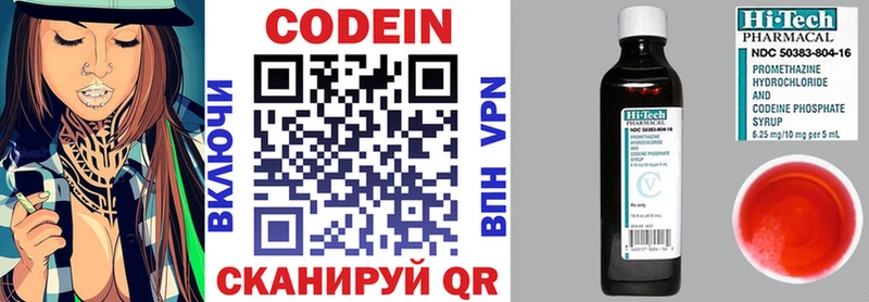 как найти   Болотное  Codein напиток Lean (лин) 