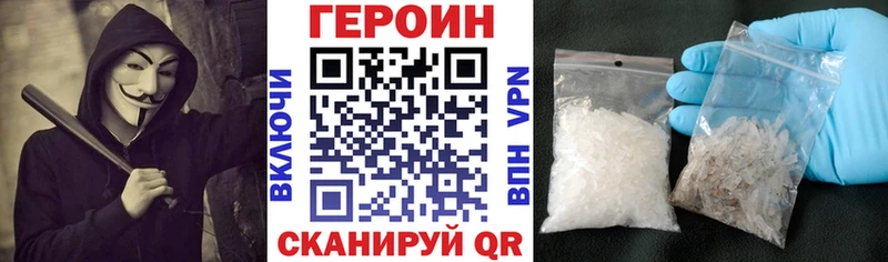 Героин Афган  купить   Болотное 