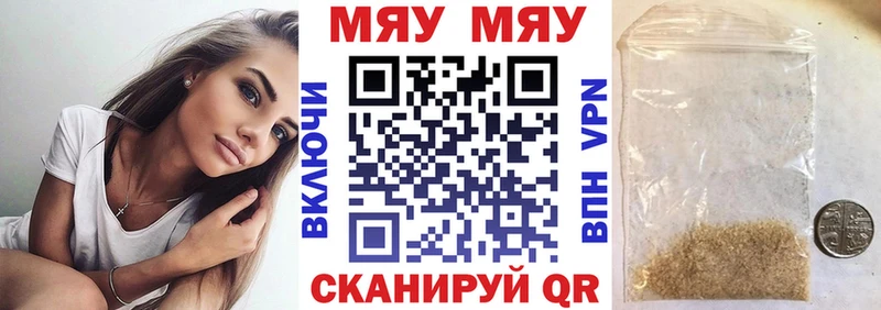 как найти закладки  Болотное  Мефедрон 4 MMC 
