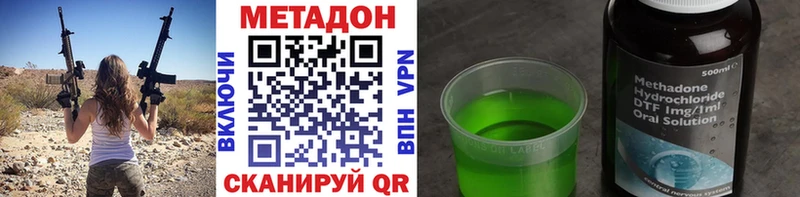 МЕТАДОН мёд  где купить наркоту  Болотное 