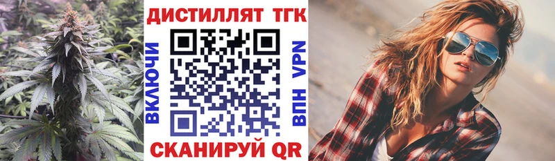 наркошоп  Болотное  ТГК жижа 